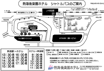 バス乗り場
