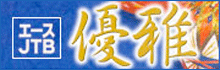 Yuga