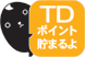 ポインチョ