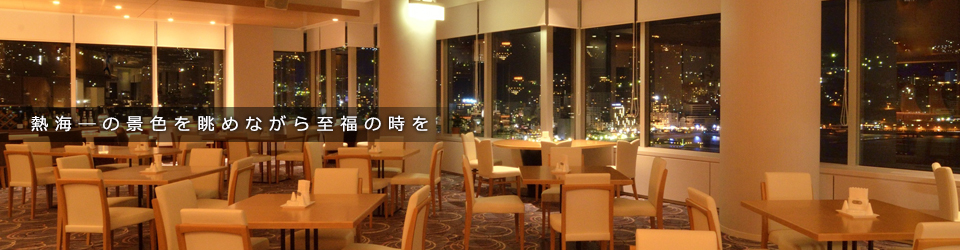 レストラン・バー