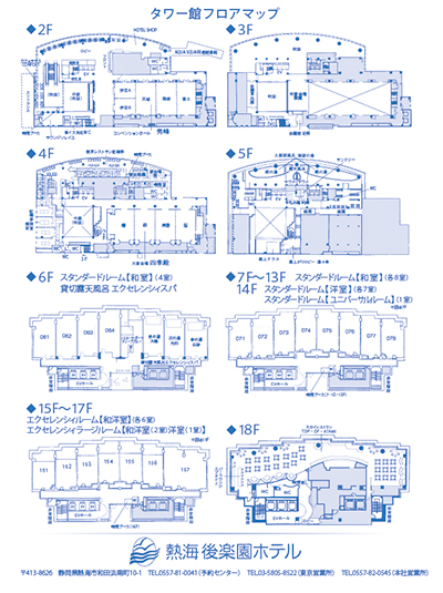 館内間取り図 熱海後楽園ホテル グループ 団体幹事様用サイト