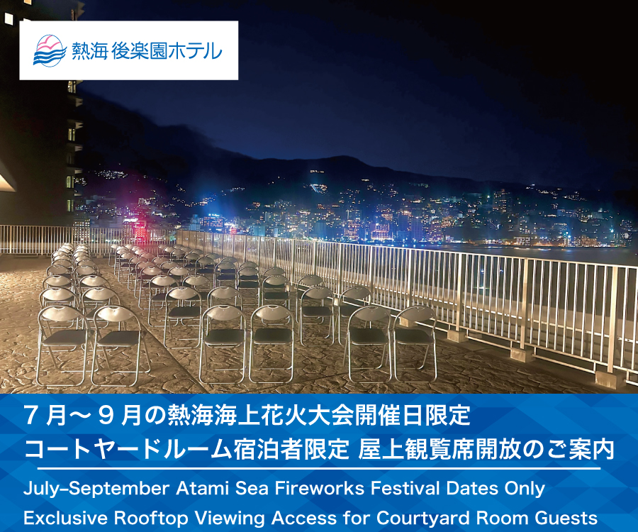 Atami Korakuen Hotel | A stunning resort in Atami boasting the best ...